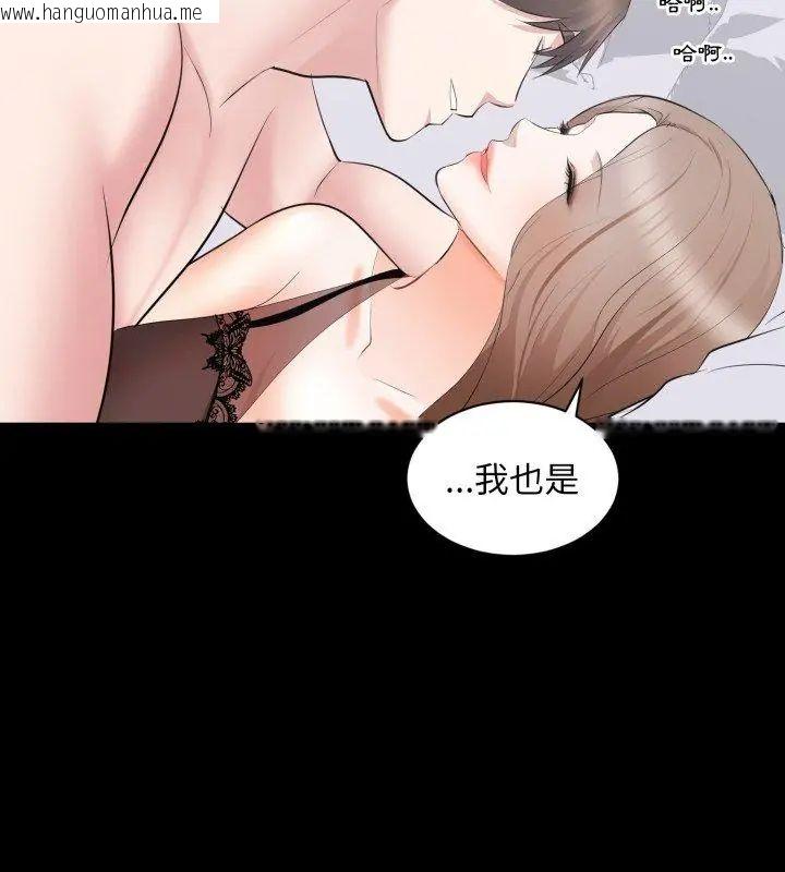 韩国漫画豪门千金的男人韩漫_豪门千金的男人-第23话在线免费阅读-韩国漫画-第87张图片