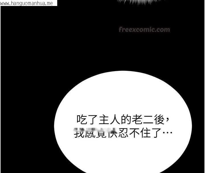 韩国漫画太妹攻略指南韩漫_太妹攻略指南-第55话-赏罚分明的主人在线免费阅读-韩国漫画-第90张图片