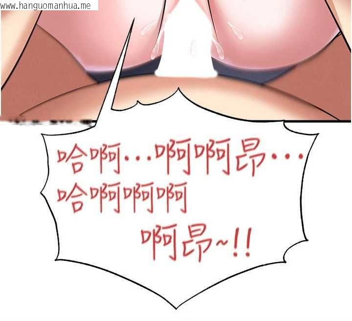 韩国漫画足球型男脱单指南韩漫_足球型男脱单指南-第70话-我会「对妳很温柔」在线免费阅读-韩国漫画-第154张图片