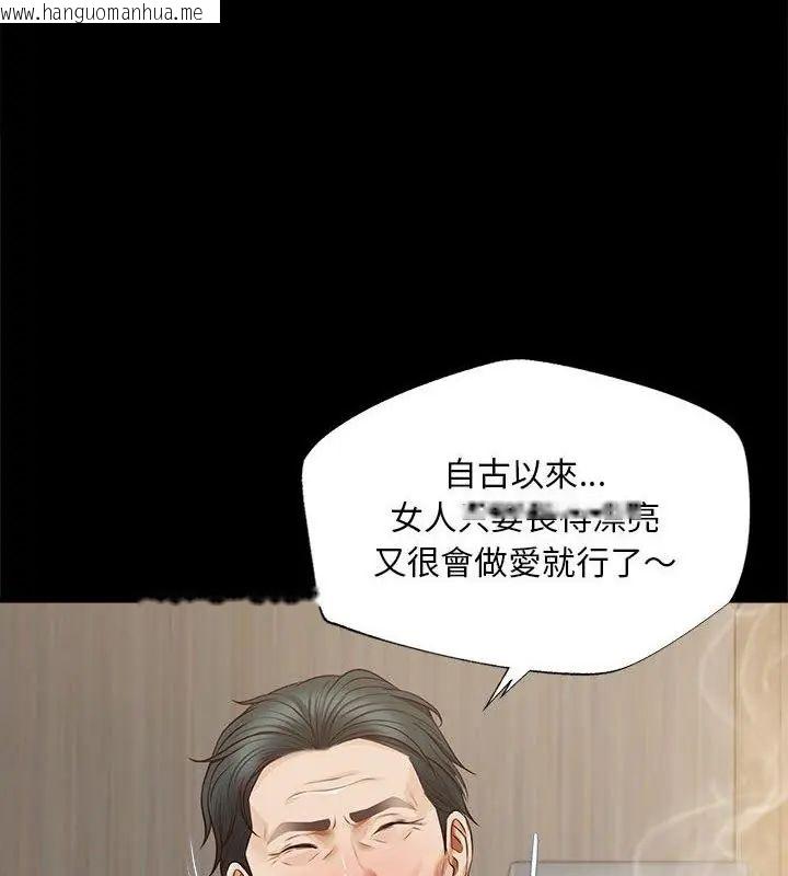 韩国漫画无限轮回的一天韩漫_无限轮回的一天-第16话在线免费阅读-韩国漫画-第115张图片