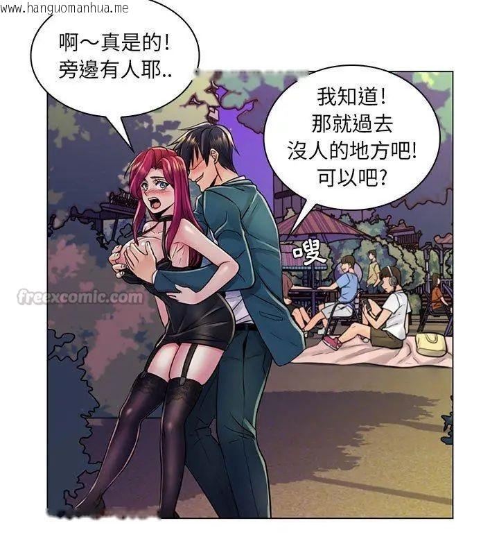 韩国漫画脱序教师韩漫_脱序教师-第18话在线免费阅读-韩国漫画-第30张图片