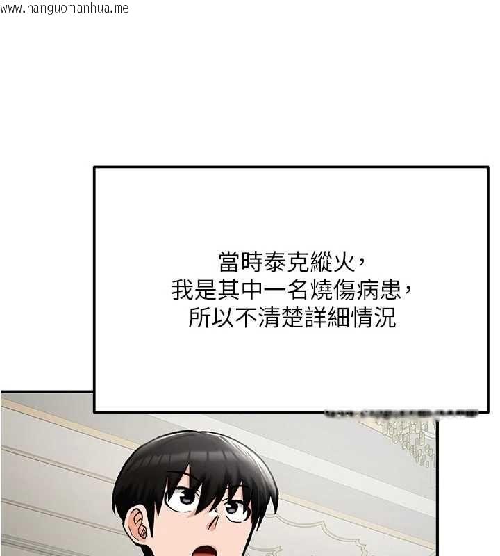 韩国漫画这一世我要开后宫韩漫_这一世我要开后宫-第14话-子宫装不下了在线免费阅读-韩国漫画-第142张图片