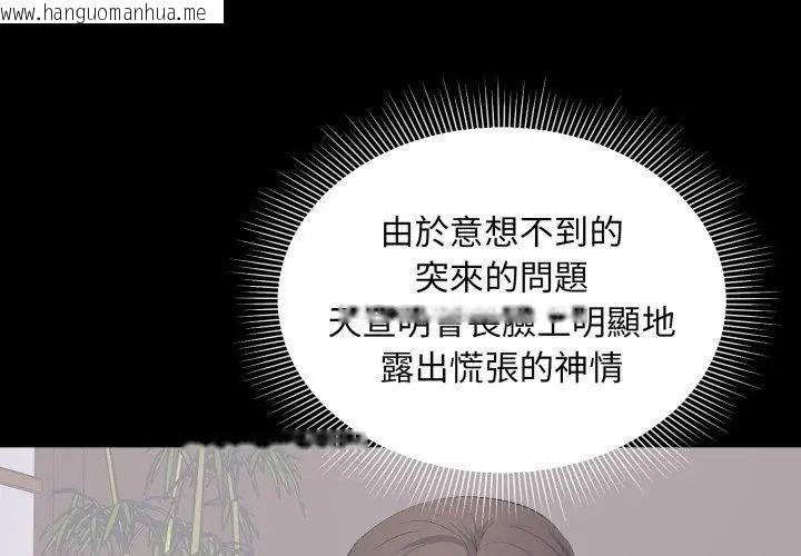 韩国漫画豪门千金的男人韩漫_豪门千金的男人-第23话在线免费阅读-韩国漫画-第17张图片