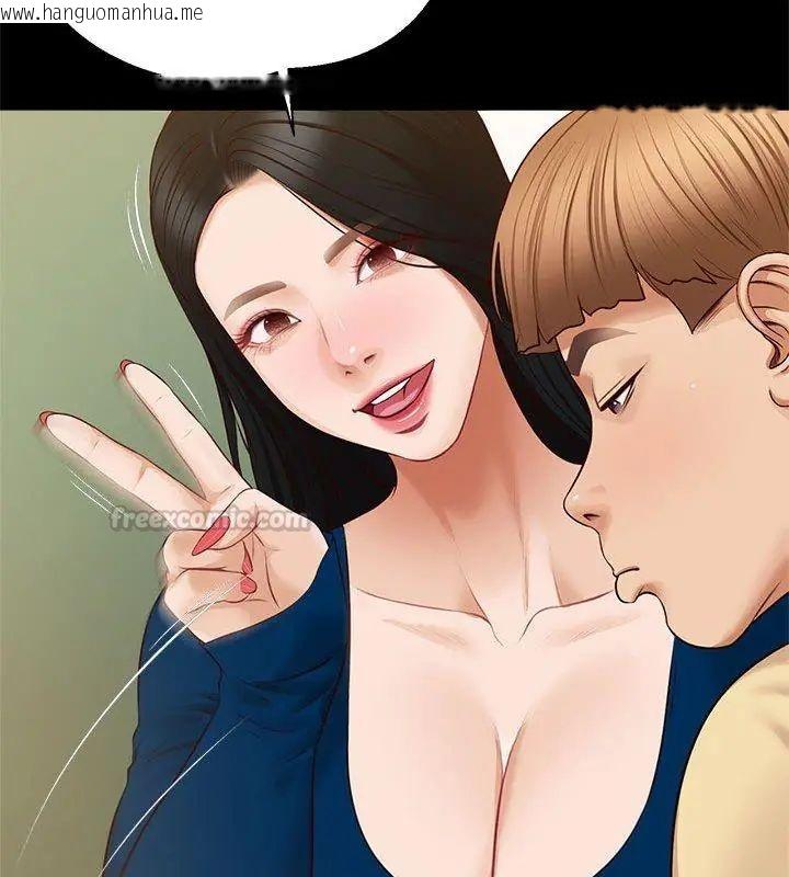 韩国漫画无限轮回的一天韩漫_无限轮回的一天-第16话在线免费阅读-韩国漫画-第75张图片