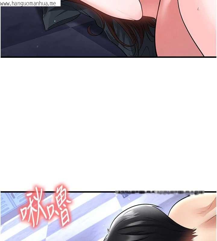 韩国漫画足球型男脱单指南韩漫_足球型男脱单指南-第70话-我会「对妳很温柔」在线免费阅读-韩国漫画-第91张图片