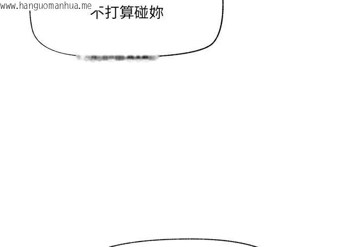 韩国漫画催眠手机韩漫_催眠手机-第76话在线免费阅读-韩国漫画-第62张图片