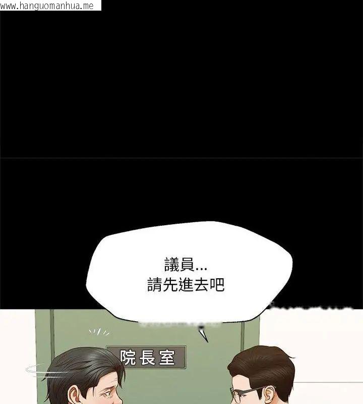 韩国漫画无限轮回的一天韩漫_无限轮回的一天-第16话在线免费阅读-韩国漫画-第55张图片