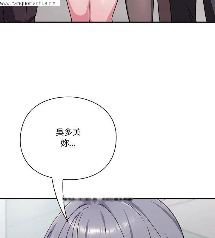 韩国漫画扑通扑通终极密码韩漫_扑通扑通终极密码-第23话在线免费阅读-韩国漫画-第58张图片