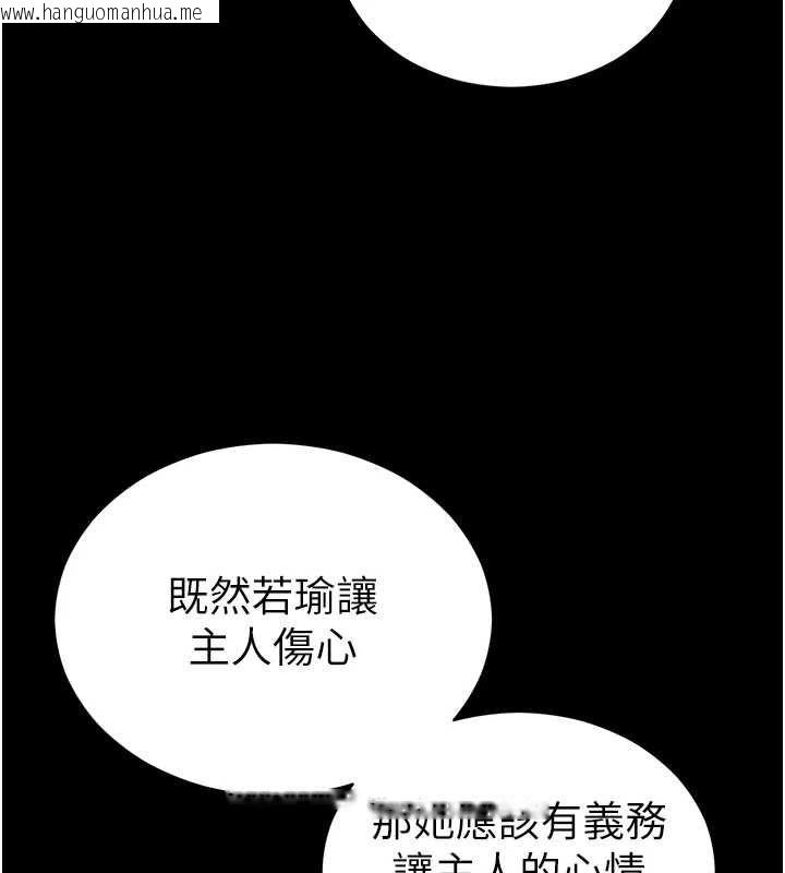 韩国漫画太妹攻略指南韩漫_太妹攻略指南-第55话-赏罚分明的主人在线免费阅读-韩国漫画-第117张图片