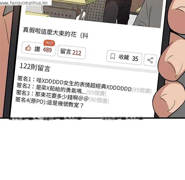 韩国漫画难缠姐妹偏要和我同居/家教住我家韩漫_难缠姐妹偏要和我同居/家教住我家-第101话在线免费阅读-韩国漫画-第110张图片