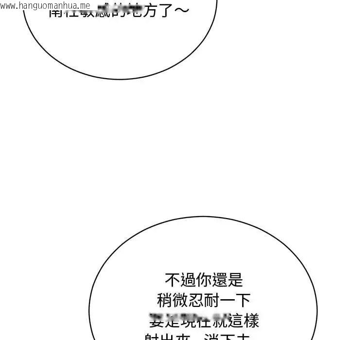 韩国漫画魔法少女退役后韩漫_魔法少女退役后-第23话在线免费阅读-韩国漫画-第81张图片