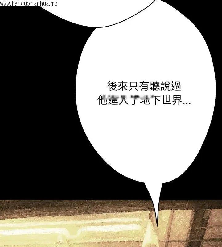 韩国漫画黑帮千金养成记/刺龙刺凤的女友韩漫_黑帮千金养成记/刺龙刺凤的女友-第32话在线免费阅读-韩国漫画-第202张图片