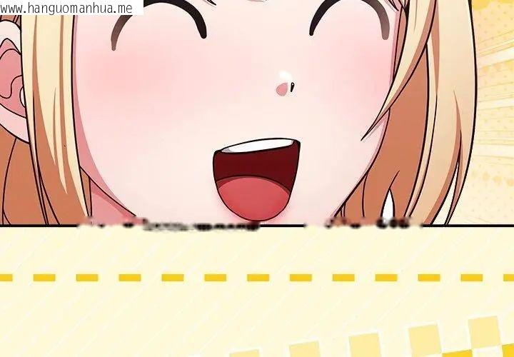 韩国漫画扑通扑通终极密码韩漫_扑通扑通终极密码-第23话在线免费阅读-韩国漫画-第41张图片