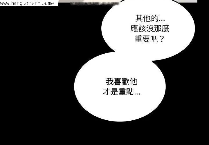 韩国漫画男人止步韩漫_男人止步-第62话在线免费阅读-韩国漫画-第113张图片