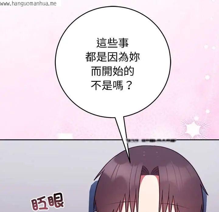 韩国漫画难言之秘/说不出口的秘密韩漫_难言之秘/说不出口的秘密-第53话在线免费阅读-韩国漫画-第79张图片