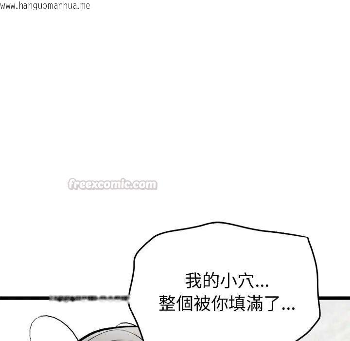 韩国漫画启动复仇系统/超真实征服游戏韩漫_启动复仇系统/超真实征服游戏-第28话在线免费阅读-韩国漫画-第150张图片