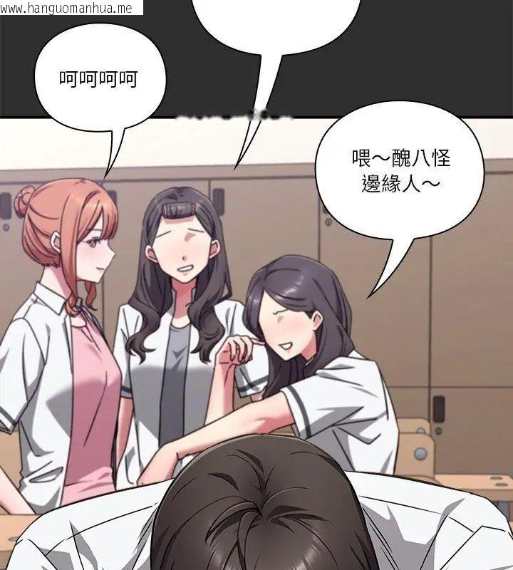 韩国漫画扑通扑通终极密码韩漫_扑通扑通终极密码-第23话在线免费阅读-韩国漫画-第138张图片