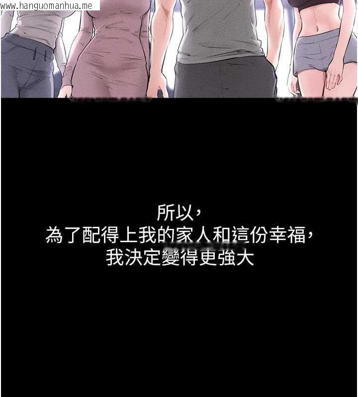 韩国漫画继母与继姐韩漫_继母与继姐-最终话-我会让妳们幸福在线免费阅读-韩国漫画-第194张图片