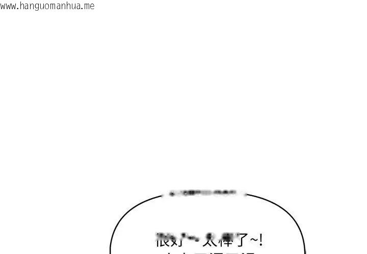 韩国漫画迟来的叛逆韩漫_迟来的叛逆-第10话在线免费阅读-韩国漫画-第101张图片