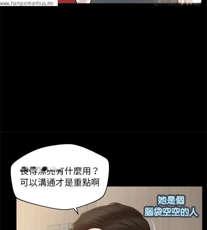 韩国漫画无限轮回的一天韩漫_无限轮回的一天-第16话在线免费阅读-韩国漫画-第111张图片