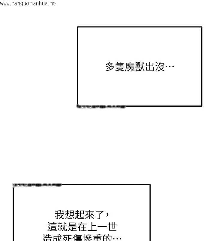韩国漫画这一世我要开后宫韩漫_这一世我要开后宫-第14话-子宫装不下了在线免费阅读-韩国漫画-第139张图片