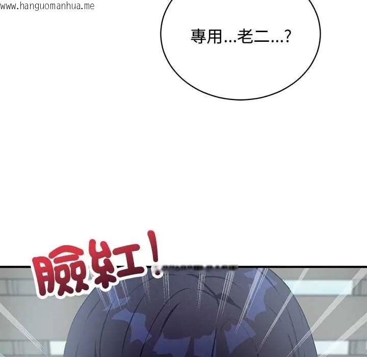 韩国漫画魔法少女退役后韩漫_魔法少女退役后-第23话在线免费阅读-韩国漫画-第33张图片