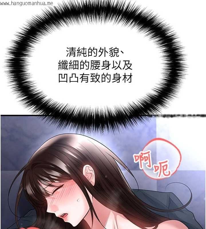 韩国漫画足球型男脱单指南韩漫_足球型男脱单指南-第70话-我会「对妳很温柔」在线免费阅读-韩国漫画-第61张图片
