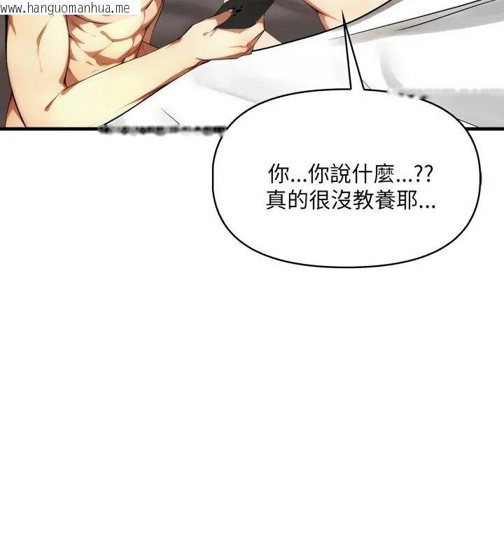 韩国漫画迟来的叛逆韩漫_迟来的叛逆-第10话在线免费阅读-韩国漫画-第73张图片