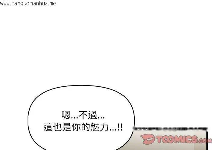 韩国漫画迟来的叛逆韩漫_迟来的叛逆-第10话在线免费阅读-韩国漫画-第74张图片