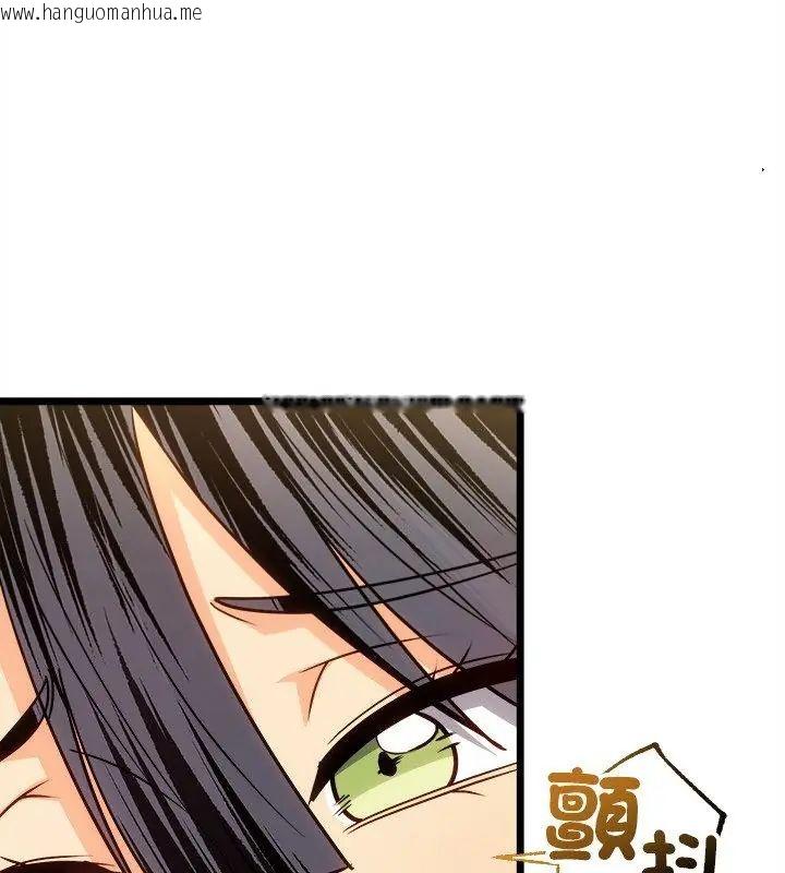 韩国漫画财富爱情二选一韩漫_财富爱情二选一-第14话在线免费阅读-韩国漫画-第94张图片