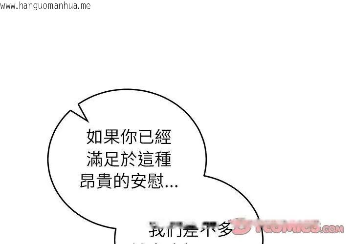 韩国漫画少爷的替身韩漫_少爷的替身-第58话在线免费阅读-韩国漫画-第56张图片
