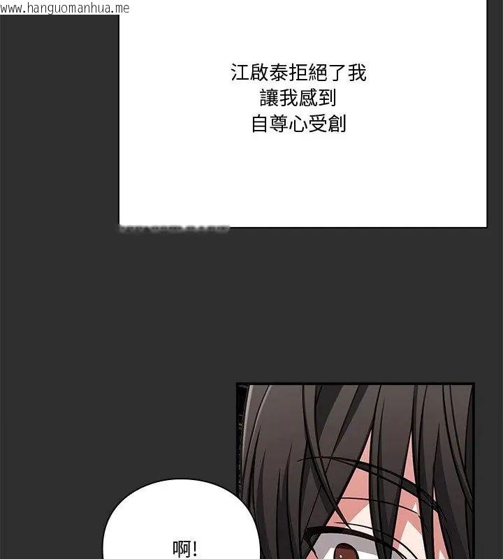 韩国漫画扑通扑通终极密码韩漫_扑通扑通终极密码-第23话在线免费阅读-韩国漫画-第154张图片