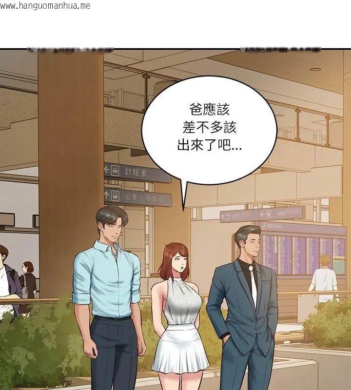 韩国漫画财阀家的女婿韩漫_财阀家的女婿-第86话在线免费阅读-韩国漫画-第19张图片