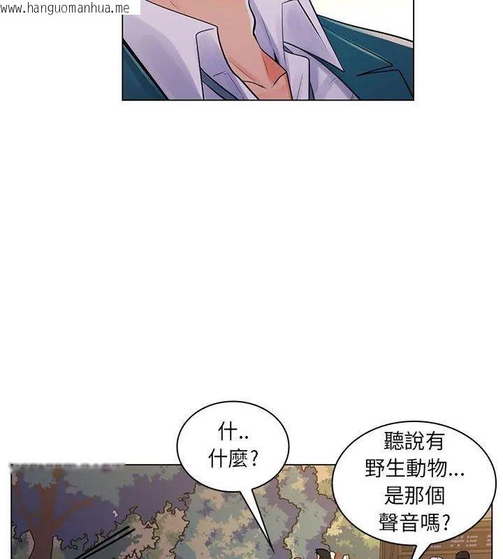 韩国漫画脱序教师韩漫_脱序教师-第18话在线免费阅读-韩国漫画-第63张图片