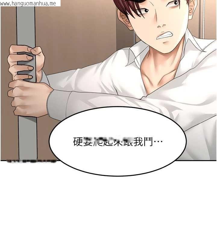 韩国漫画顶加套房的春天韩漫_顶加套房的春天-第73话-英雄救美反被陷害在线免费阅读-韩国漫画-第66张图片