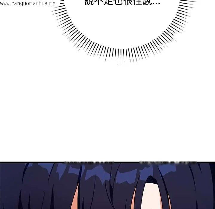 韩国漫画魔法少女退役后韩漫_魔法少女退役后-第23话在线免费阅读-韩国漫画-第43张图片