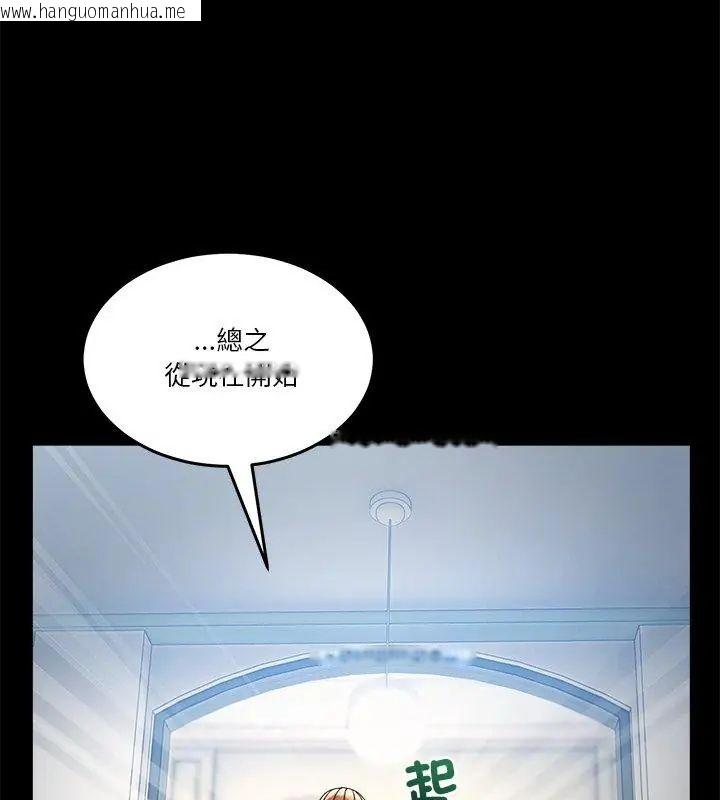 韩国漫画男人止步韩漫_男人止步-第62话在线免费阅读-韩国漫画-第114张图片