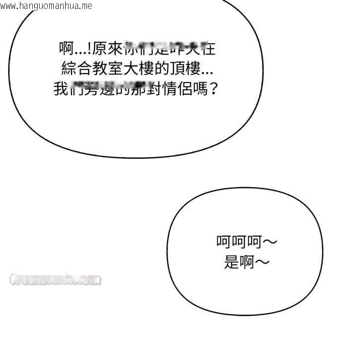 韩国漫画刺激的速食店大夜班韩漫_刺激的速食店大夜班-第19话在线免费阅读-韩国漫画-第15张图片