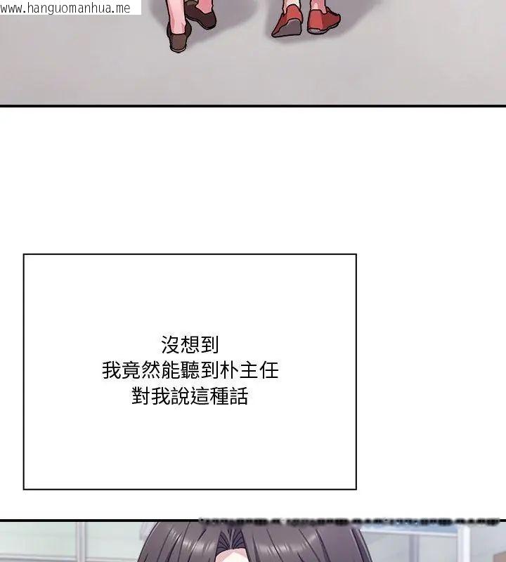 韩国漫画扑通扑通终极密码韩漫_扑通扑通终极密码-第23话在线免费阅读-韩国漫画-第72张图片