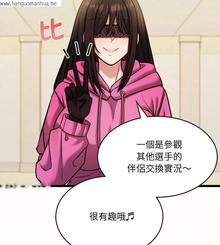 韩国漫画财富爱情二选一韩漫_财富爱情二选一-第14话在线免费阅读-韩国漫画-第151张图片