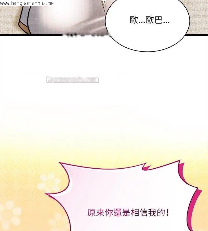 韩国漫画财富爱情二选一韩漫_财富爱情二选一-第14话在线免费阅读-韩国漫画-第135张图片