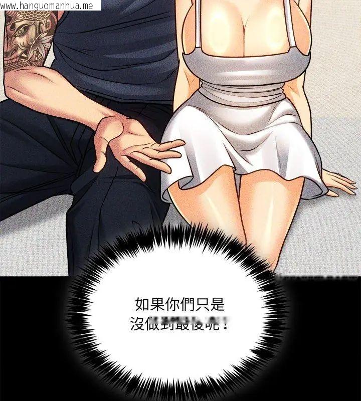 韩国漫画财富爱情二选一韩漫_财富爱情二选一-第14话在线免费阅读-韩国漫画-第78张图片