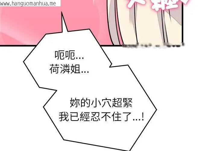 韩国漫画少爷的替身韩漫_少爷的替身-第58话在线免费阅读-韩国漫画-第104张图片
