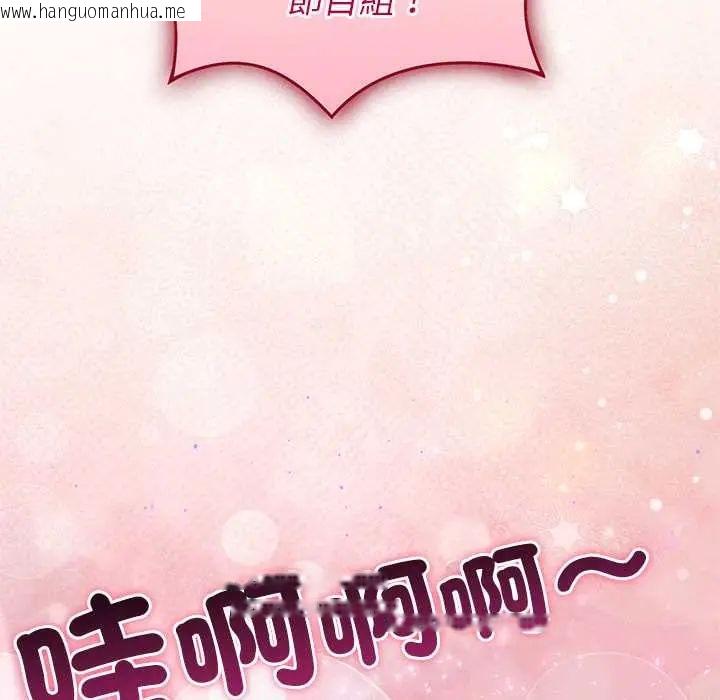 韩国漫画难言之秘/说不出口的秘密韩漫_难言之秘/说不出口的秘密-第53话在线免费阅读-韩国漫画-第164张图片
