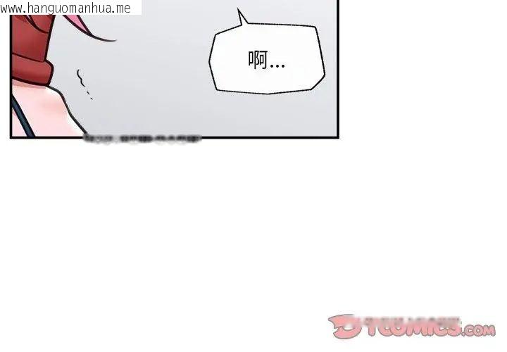 韩国漫画催眠手机韩漫_催眠手机-第76话在线免费阅读-韩国漫画-第137张图片