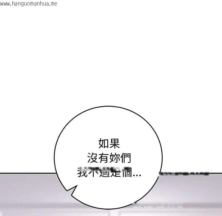 韩国漫画难言之秘/说不出口的秘密韩漫_难言之秘/说不出口的秘密-第53话在线免费阅读-韩国漫画-第109张图片