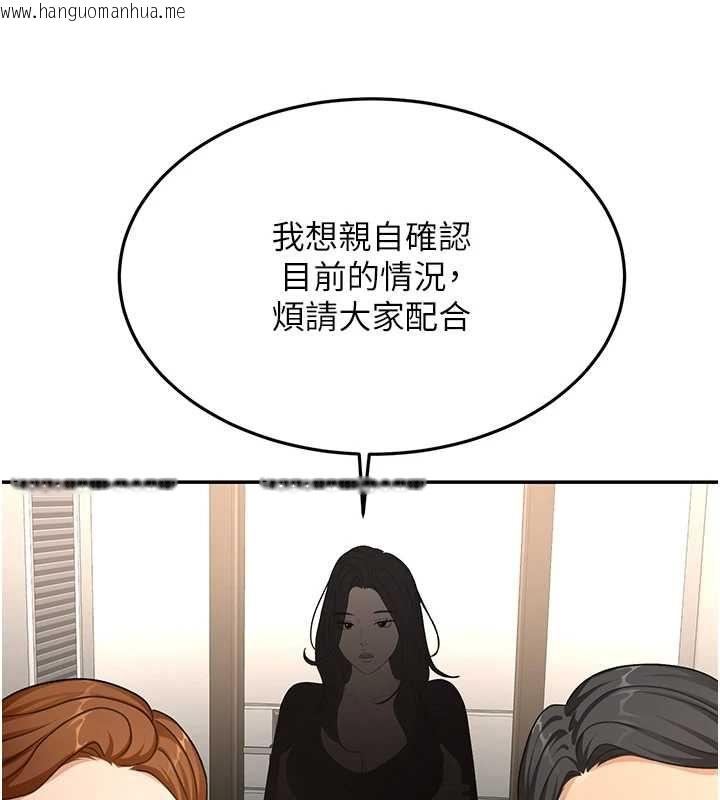 韩国漫画顶加套房的春天韩漫_顶加套房的春天-第73话-英雄救美反被陷害在线免费阅读-韩国漫画-第93张图片