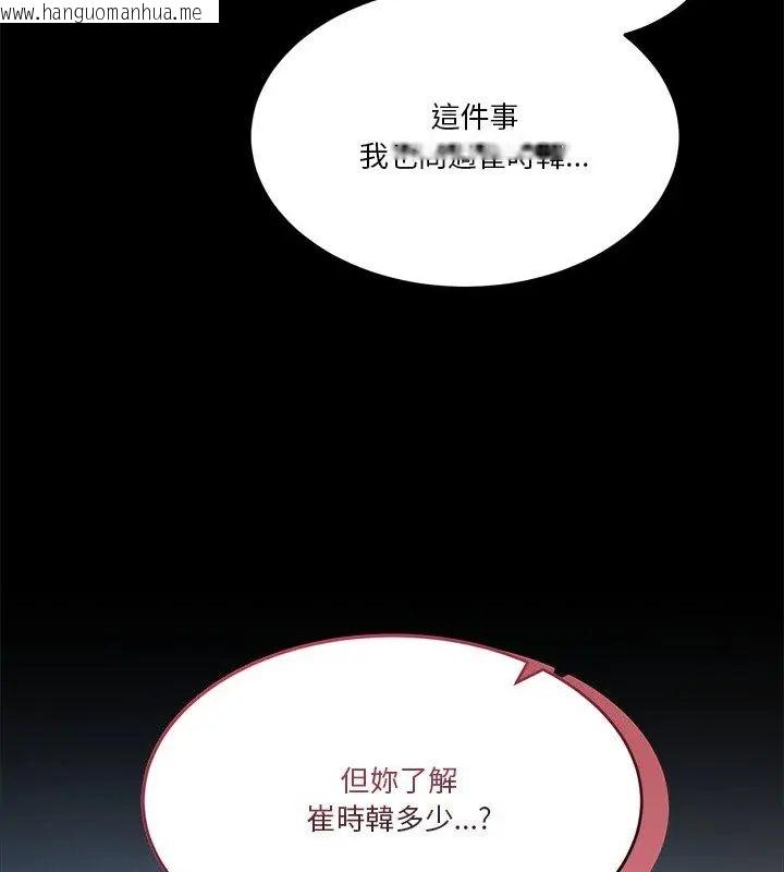 韩国漫画男人止步韩漫_男人止步-第62话在线免费阅读-韩国漫画-第103张图片