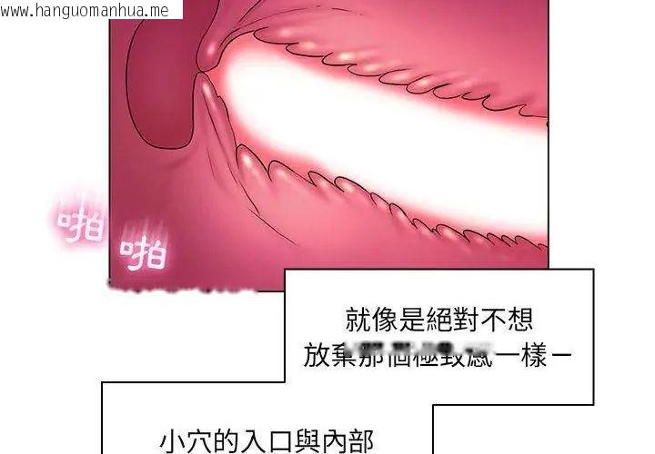 韩国漫画脱序教师韩漫_脱序教师-第18话在线免费阅读-韩国漫画-第89张图片