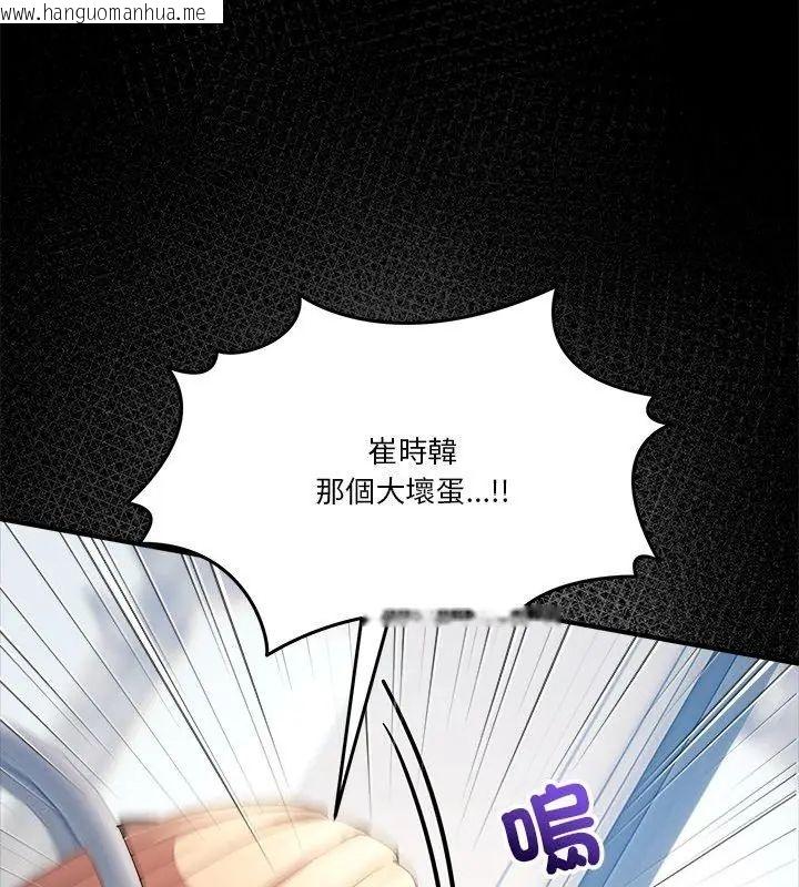 韩国漫画男人止步韩漫_男人止步-第62话在线免费阅读-韩国漫画-第66张图片